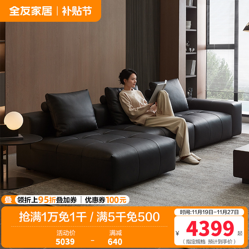 全友家居现代简约头层牛皮黑色真皮沙发客厅大小户型直排式沙发
