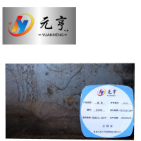 元亨九五 锰板3.0-100厚 kg