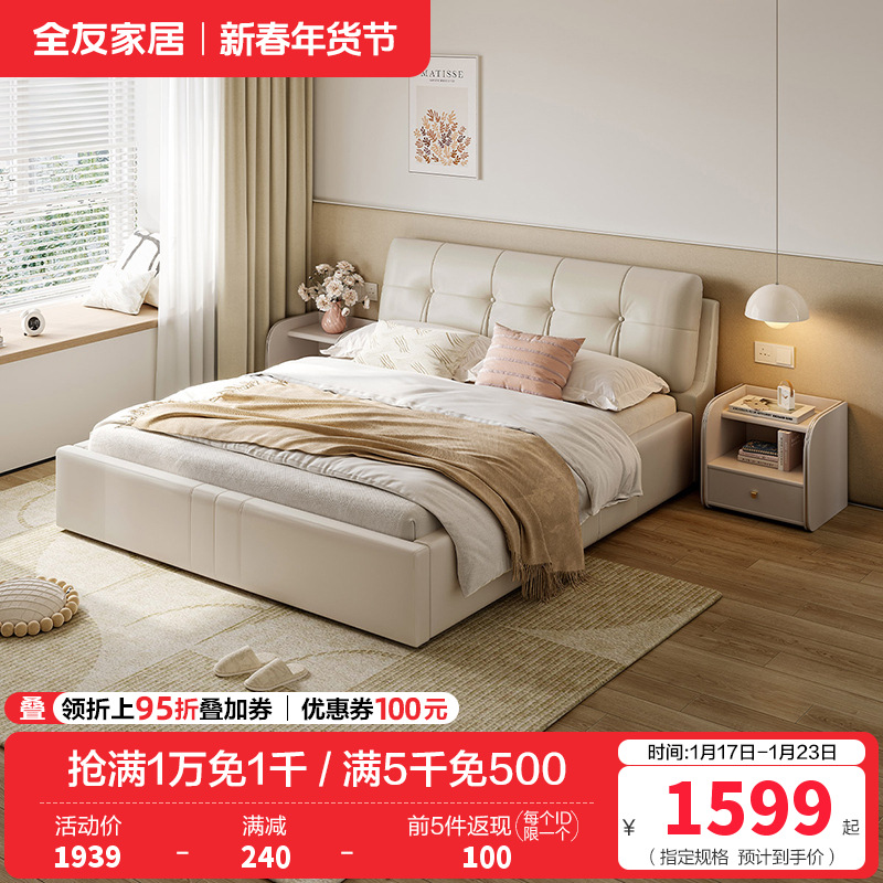 全友家居 现代简约时尚牛皮皮艺双人床1.8米婚床软床轻奢皮艺软靠床