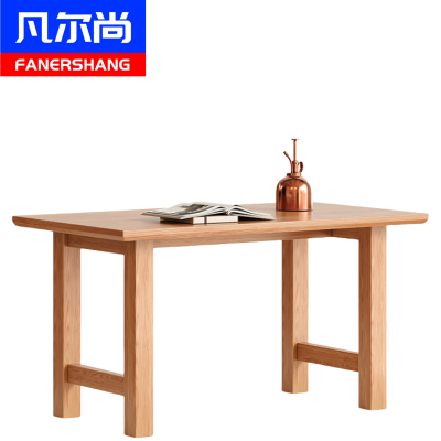 凡尔尚实木餐桌