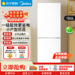 美的(Midea)186L两门冰箱双系统双循环风冷无霜租房小户型双门电冰箱家用小冰箱一级能效MR-196W极地白