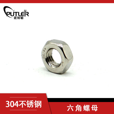 班特勒不锈钢1型六角螺母M24mm A2级