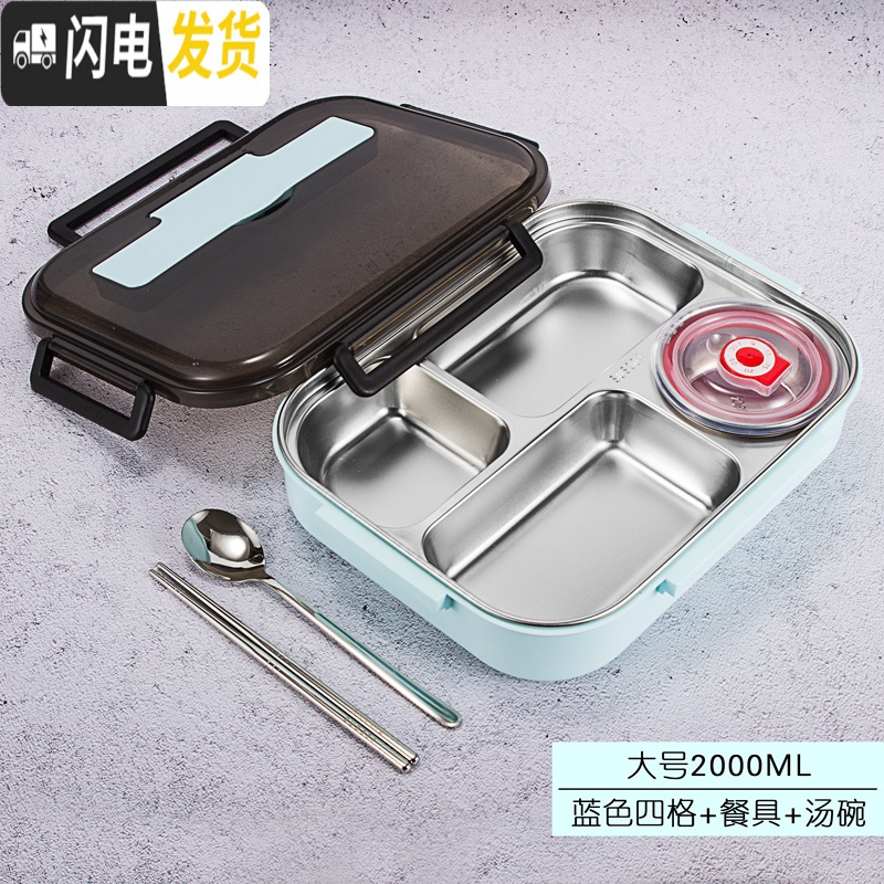三维工匠304不锈钢饭盒分隔型带盖上班族长方形学生餐盘分格大容量便当 蓝色4格(大号)+汤碗DF16-B-D-4G+T