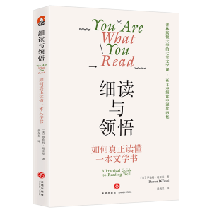 正版新书]细读与领悟 如何真正读懂一本文学书(美)罗伯特·迪亚尼