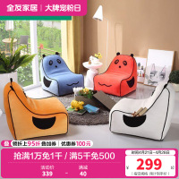 全友家居 青少年卡通沙发椅 简约现代客厅布艺懒人沙发熊猫椅