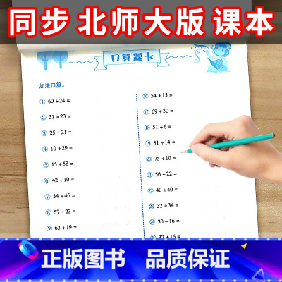 口算+竖式+应用题[共3本] 二年级上 [正版]北师大版二年级上册数学口算题卡专项训练2年级上口算天天练同步练习册乘法口