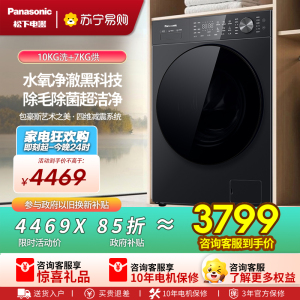 松下(Panasonic)白月光5.0Ultra滚筒洗衣机10kg超薄水氧防过敏高温除菌羽绒服洗 XQG100-N4P1