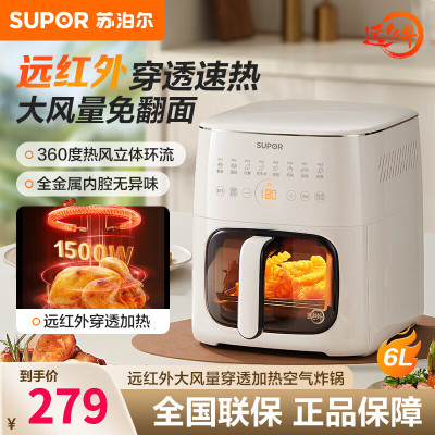 苏泊尔(SUPOR)空气炸锅 不用翻面 家用全自动 6L家用远红外炸锅 触控可视空气炸锅KD60Y809