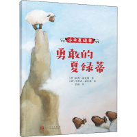 音像勇敢的夏绿蒂(德)阿努·斯托纳,(德)亨里克·威尔森