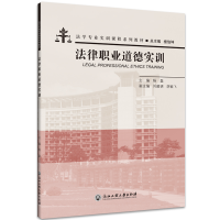 音像法律职业道德实训杨磊