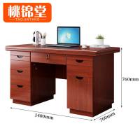 桃锦堂办公桌1.4米张