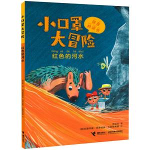 红色的河水