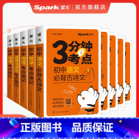 [9本套]语数英物化生史地政 初中通用 [正版]初中小四门必背知识点大全初二生物地理会考中考汇总复习资料政治历史物理化学