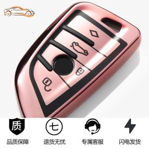 [补贴10%]专用2020款新宝马5系530刀锋钥匙套20款3系X1壳X5扣X3车钥匙包118汽车钥匙包