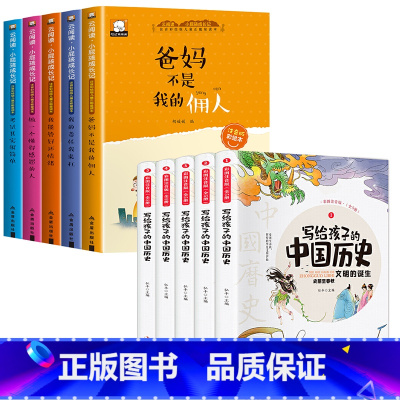 小屁孩成长记+写给孩子的中国历史 [正版]小屁孩成长记全套5册儿童性格培养校园励志故事书 小学生课外阅读书籍注音版一二三