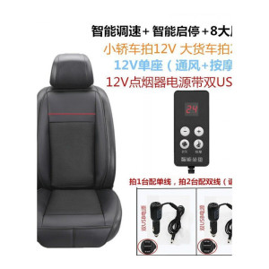 权夫人汽车通风坐垫四季车载通风坐垫制冷座椅吸风带风扇吹风12V24V