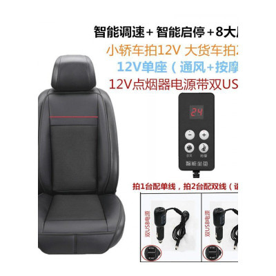 权夫人汽车通风坐垫四季车载通风坐垫制冷座椅吸风带风扇吹风12V24V