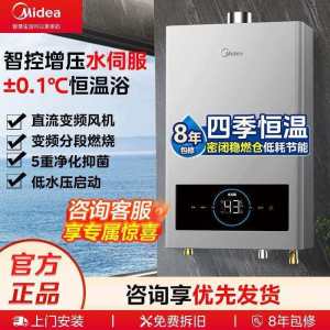 美的Midea 燃气热水器 13L大水量 恒温舒适 节能环保 家用速热JSQ25-PT3