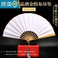 XIANCAI山河令温客行周子舒扇子题字定制古风男女流苏霸气中国风绢布折扇 山河令同款精品9寸14方白洒金绢[送盒]