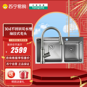 汉斯格雅水槽304不锈钢单双槽抽拉龙头水槽洗菜盆洗碗盆水池龙头
