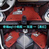 [补贴10%]奇瑞小蚂蚁eq1脚垫全包围专用于内饰改装新能源电动车奇瑞eq1脚垫