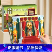 勇敢的小裁缝 3d立体绘本 [正版]格林童话立体剧场书籍 迪士尼童话故事书3d立体翻翻书3-6-8岁灰姑娘白雪公主小红帽