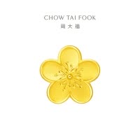 周大福花月佳期小桃花足金串珠吊坠黄金计价(工费:120元)F217845精品D七夕礼物