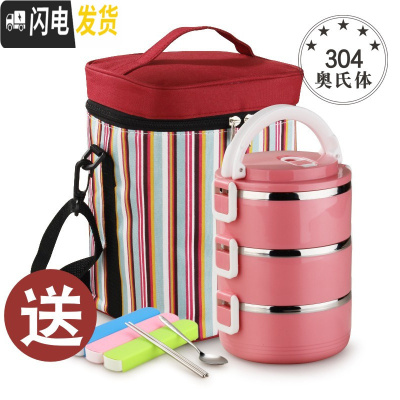 三维工匠304不锈钢饭盒便当盒分格女带上班族3多层学生餐盒双层小学生家用 3层玫红(首层密封)+条纹袋