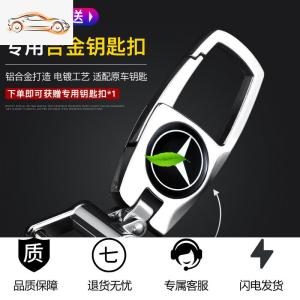 [补贴10%]适用于新款奔驰新E级钥匙套E200L E300LC260LA200L汽车钥匙包真皮汽车钥匙包