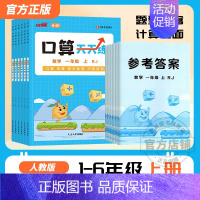 数学口算天天练[人教版RJ] 五年级上 [正版]2024优翼甘橙口算天天练小学一二三四五六年级上下册数学专项训练脱式竖式