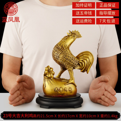 家柏饰(CORATED)铜鸡摆件 铜公鸡大号生肖鸡金钱母鸡卧室客厅 23号大吉大利公鸡+赠底座