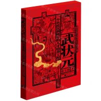 [N]武状元(一个从庶民到将军的人才培养工程)(精)-9787514619508