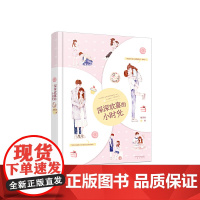 深深欢喜的小时光