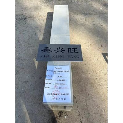 鑫兴旺 水泥电缆槽80*120*1000mm/米