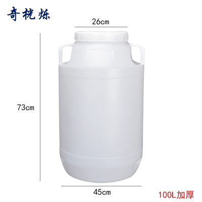 奇桄烁水桶塑料桶储水桶100L加厚个