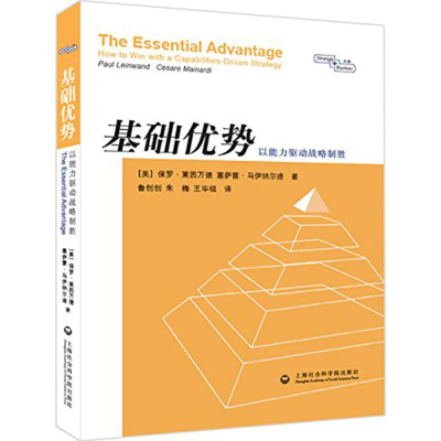 [M]基础优势-9787552006780