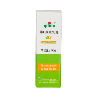 绮丽达(qilida)维E尿素乳膏(50克/ 支)