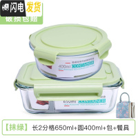 三维工匠饭盒上班族可微波炉加热分隔型专用便当碗带盖餐盒套装玻璃保鲜盒 [抹绿]长2分格650+圆400+包+餐具