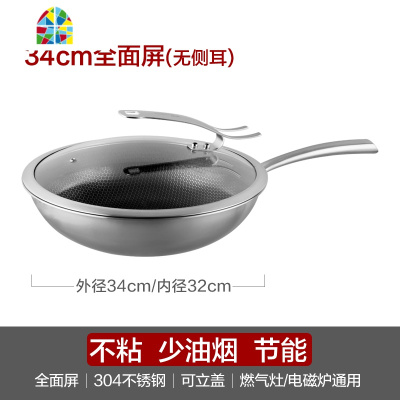 锅304不锈钢炒锅多功能家用电磁炉燃气适用无涂层无烟炒菜锅 FENGHOU 有盖基础款
