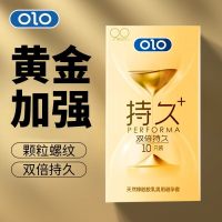 OLO持久加强 金色款10只装避孕套安全套套男用延时持久套成人情趣计生用品bytt