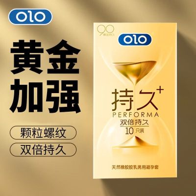 OLO持久加强 金色款10只装避孕套安全套套男用延时持久套成人情趣计生用品bytt