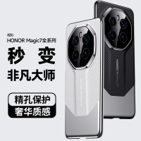 KONEL 适用于荣耀magic7/pro秒变非凡大师碳纤维纹手机壳精孔保护细腻手感防滑防摔手机保护套