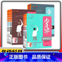 数学[北师] 七年级上 [正版]2024版少年班八九七年级上册下册数学语文英语物理化学政治历史生物全套人教北师大版初一二