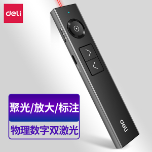 得力50681P数码翻页笔 红光激光 50米远控 聚光/放大/标注 黑色 单位/个