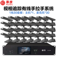 惠度(HuiDu)BA-7820S有线手拉手会议麦克风桌面式摄像自动跟踪远距拾音工程讨论表决智能双方管一拖三十
