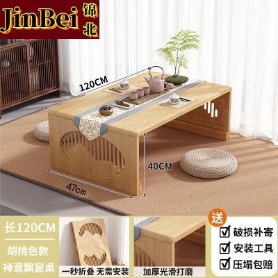 锦北茶桌可折叠茶几阳台炕桌飘窗小桌子家用客厅茶台120-47-40原木色