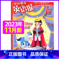 [1-2年级]2023年11月 [正版]中国少年英语报3-4年级2023年1-11/2月/2024年全年/半年订阅送6个