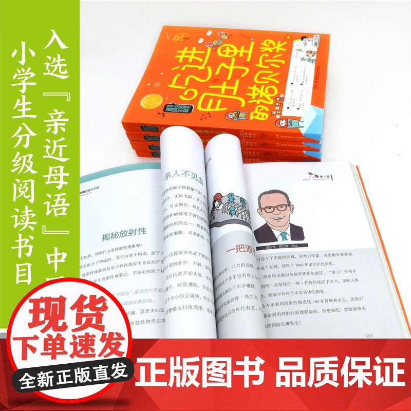 孩子也能懂的诺贝尔奖(全3册) 揭密30余项影响世界和人类未来的重要发明干细胞克隆 端粒酶 胰岛素 青蒿素 基本粒子模型