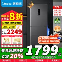 [官方正品]美的271升三门大容量智能家用冰箱小型三开门一级风冷无霜变频低躁双净味租房宿舍小冰箱MR-283WTPZE