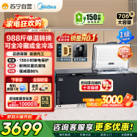 [自营]美的冰箱719L商用卧式冷柜大容量冰柜冷藏冷冻柜节能省电大冷冻力冰柜单温卧式BD/BC-719DKEM 耀目蓝